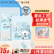 健美創(chuàng  )研（M'AYCREATE）一次性壓縮面膜 濕敷水療膜紙 深層補水蠶天絲膜布膜紙模粒男女士