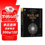 MATLAB優(yōu)化算法（第2版）（科學(xué)與工程計(jì)算技術(shù)叢書）