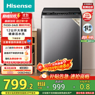 海信（Hisense）波輪洗衣機(jī)全自動(dòng) 12公斤升級大容量波輪 健康活水洗 除菌螨一級能效 HB120DC36 以舊換新國家補(bǔ)貼