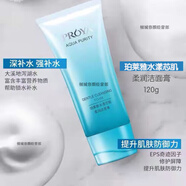 珀萊雅祛角質(zhì)啫喱去死皮溫和提亮補水保濕深層清潔疏通毛孔去死皮 去角 藍色潔面膏120g