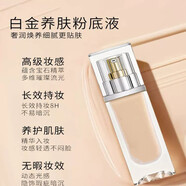 免稅店蘭黛大牌dvv粉底液1w1持妝白金粉底液保濕遮瑕沁水粉底液 沁水粉底液1c1 30ml