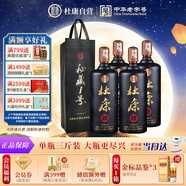 杜康 秘藏1號(hào) 濃香型白酒 52度 1500ml*4瓶 整箱裝【大容量?jī)?yōu)級(jí)酒】