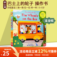 英文原版 The Wheels on the Bus 巴士上的輪子 機關紙板操作拉拉書 Sing Along With Me 歐美經典兒歌 歡唱童謠 親子互動低幼啟蒙 綠山墻