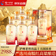 瀘州老窖52度濃香型白酒整箱 糧食酒 白酒禮盒送禮宴請酒水500mL*6瓶