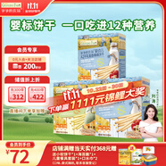 爺爺?shù)霓r(nóng)場(chǎng)嬰幼兒A2牛乳棒棒餅干 寶寶兒童零食輔食78g*3盒(麥香*2+蜜瓜*1)