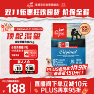 Orijen渴望狗糧 成犬幼犬無谷雞天然雞肉進口全價通用犬糧2kg 效期26/5