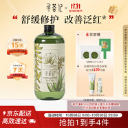 尋薈記二代三重修護精華水發(fā)酵蘆薈舒緩保濕維穩(wěn)水男女學(xué)生爽膚水450ml