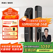 凱迪仕（kaadas）智能鎖 可視貓眼高清指紋電子鎖指紋智能鎖 創(chuàng)世K20-V(V2)紅古銅