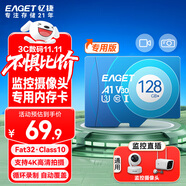 憶捷（EAGET）128GB TF（MicroSD）存儲(chǔ)卡 C10 商務(wù)藍(lán) 適用華為小蟻螢石普聯(lián)監(jiān)控行車記錄儀 高速內(nèi)存卡