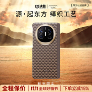 決色【華為DFH認證品牌】華為Matex6手機殼真皮中軸凱夫拉藝術(shù)源系列X5輕薄轉(zhuǎn)軸磁吸全包保護套商務(wù) 和光同塵 | 中軸款 華為MateX6/典藏 通用