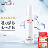 萱姿 護(hù)膚品補(bǔ)水保濕緊致乳液 活力緊致水份滲透乳100ml