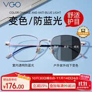 VGO防藍(lán)光眼鏡防輻射眼鏡男女藍(lán)光阻隔率＞90%超輕β鈦0度玫瑰金變灰