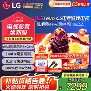 LG電視C5系列48英寸OLED智能游戲電視120Hz高刷4K超高清全面屏平板電視機HDMI2.1 0.1ms低延遲G-SYNC 48英寸 C5X系列游戲電視
