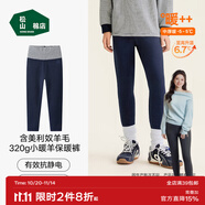 松山棉店【商場同款】自由穿小暖羊兒童打底褲保暖褲男童女童中大童褲子 中厚暖320g-深藍條紋 150 cm