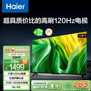 海爾（Haier）50H5 50英寸京東自營(yíng)4K超高清120Hz全面屏 2+32GB護眼超薄游戲智能電視二級能效國家補貼15%第一名