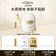 歐萊雅野王防曬霜水感倍護1ml高倍防曬防水防汗體驗裝女神節禮物