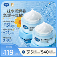 戴·可·思（Dexter）嬰兒金盞花沁潤保濕霜50g*2 兒童夏季冰淇淋面霜寶寶舒緩補(bǔ)水保濕