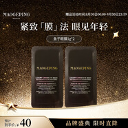 毛戈平魚子醬眼膜霜2g試用裝補水保濕提拉緊致抗皺生日禮物中秋禮品
