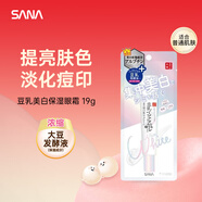 莎娜（SANA）莎娜豆乳美白保濕眼霜19g新年禮物