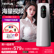網(wǎng)易嚴(yán)選春風(fēng)AI飛機(jī)杯全自動加熱吞吐電動圣杯精靈男用安慰器元力2SE