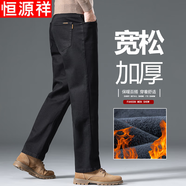 恒源祥純黑色寬松直筒牛仔褲男裝冬季新款加絨加厚灰色褲子