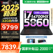 聯(lián)想拯救者Y7000P 2025補貼電競游戲筆記本電腦r Y9000P同性能5070獨顯旗艦酷睿i9可選 i7-14700HX 16G 1T 滿(mǎn)血5060 16英寸高刷電競屏｜2.5K高清