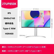 LG 27UP850K 27英寸4K顯示屏ips屏幕電腦屏幕Type-C 【咨詢(xún)客服有優(yōu)惠90天質(zhì)量換新】27UP850K【 官方標配