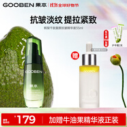 果本官方鱷梨千肽抗皺緊致護膚品收縮毛孔面部精華提拉緊致化妝品女 【升級款】抗皺精華液35ml