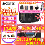 索尼a7c2 a7c二代 新一代a7c全畫(huà)幅微單相機(jī) 輕便小巧 簡(jiǎn)易操控 a7cm2 單機(jī) 銀+FE24-50F2.8G 專業(yè)大神級(jí)必備套餐四