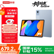 聯(lián)想小新平板11【國家補(bǔ)貼15%】 護(hù)眼2.5K超清大屏 天璣6300AI平板電腦 AI伴學(xué) 6+128GBWIFI 天青色
