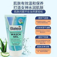 芭樂(lè )雅德國balea芭樂(lè )雅蘆薈精華溫和清潔補水洗面奶潔面乳啫喱150ml新款 德國balea芭樂(lè )雅蘆薈精華溫和清潔補水洗面奶潔面