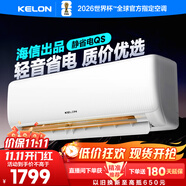 科龍空調(diào)大1匹 海信出品 靜省電 新一級變頻冷暖輕音臥室家用掛機 以舊換新國家補貼 KFR-26GW/QS1-X1