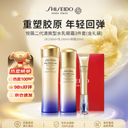 資生堂悅薇水乳眼霜禮盒（清爽）270ml 套裝補水保濕禮物3件套