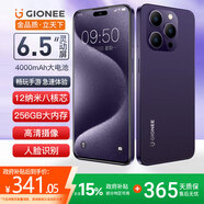 金立手機 靈動島智能手機 全新超薄八核大屏老年機學(xué)生電競游戲 安卓百元長續(xù)航G15ProMax 紫色