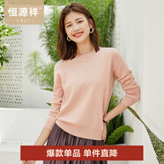 恒源祥圓領(lǐng)純羊毛衫女秋冬基礎(chǔ)打底毛衣純色時(shí)尚套頭百搭女裝針織衫上衣 珊瑚粉 XL /175/96A