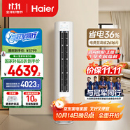 海爾（Haier）小紅花套系凈省電3匹柜機(jī)立式客廳空調(diào)新一級(jí)能效節(jié)能防直吹KFR-72LW/E1-1國(guó)家補(bǔ)貼20%以舊換新