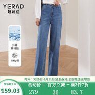婭麗達（YERAD）窄版闊腿牛仔褲女2024春季新款抑菌垂感直筒寬松褲子 藍色(B0) 32(二尺五)