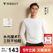 拇指白小T【李小冉三防T】二代長袖t恤男士2025秋冬純棉t恤女白小丅打底衫 三防-白色男款 L