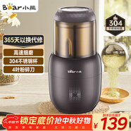 小熊（Bear）研磨機(jī) 家用磨粉機(jī) 打粉機(jī) 中藥粉碎機(jī) 料理機(jī) 干粉機(jī) 打粉超細(xì)研磨機(jī) FSJ-A03D1