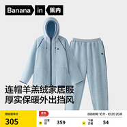 蕉內(nèi)絨絨506H睡衣男女士衛(wèi)衣版可外出家居服套裝羊羔絨加厚秋冬季保暖 【男士連帽】冰島藍(lán)拼色 2XL