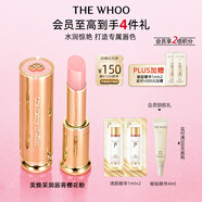 后Whoo拱辰享美煥采口紅唇膏櫻花粉