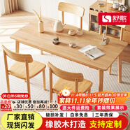 舒歌餐桌家用餐桌椅組合 全實木餐桌小戶型 原木風(fēng)餐桌鋼化玻璃桌面 原木色一桌四椅 140cm *80cm*75cm