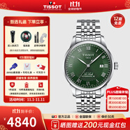 天梭（TISSOT）【官方授權(quán)店】 瑞士手表 力洛克系列1853時(shí)尚商務(wù)全自動(dòng)機(jī)械男表 綠盤鋼帶T006.407.11.093.00