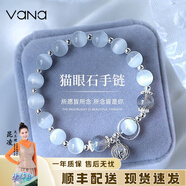 Vana貓眼石水晶銀手鏈女手串女平安夜圣誕節禮物送女朋友老婆 灰月光貓眼石手鏈【精美禮盒】