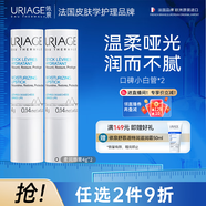 依泉（Uriage）柔潤護唇膏4g*2支 滋潤防干裂潤唇膏口紅打底 法國原裝進(jìn)口