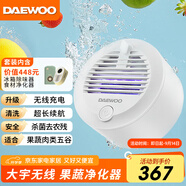 大宇果蔬清洗機 果蔬清洗器 無線洗菜機 果蔬凈化器家用食材凈化機多功能洗菜神器去農(nóng)殘蔬菜清洗機 奶糖白QX4+食材凈化器QX8+冰箱除味器CW01