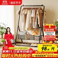 溢彩年華晾衣架落地衣架置物架折疊掛衣架免安裝衣帽架臥室掛衣服曬架4488
