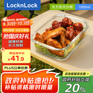 樂扣樂扣（locknlock）【中秋好禮】玻璃飯盒微波爐水果冰箱保鮮盒收納便當(dāng)盒LLG445_1L