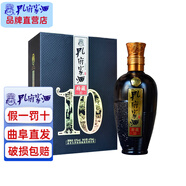 孔府家 府藏十 52度濃香型高度白酒 純糧食酒山東名酒 52度 475mL 1瓶 單瓶裝（禮盒裝）