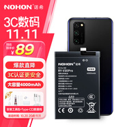 諾希 適用于榮耀V30Pro手機電池【3C認證 自主安裝】 內置電池大容量 加強版 通用于通用nova6（4g）